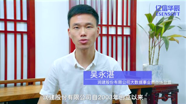 润建股份